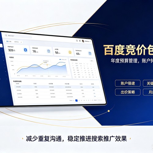 即墨百度竞价包年